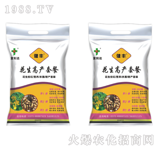 花生高產(chǎn)套餐-健豐-富利達