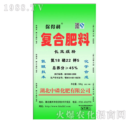 長(zhǎng)效緩釋復(fù)合肥料18-22-5-保得利-中磷化肥