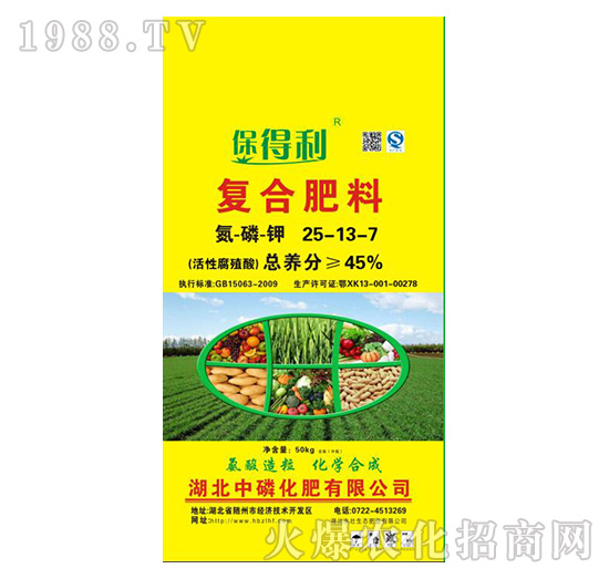 活性腐殖酸復(fù)合肥料25-13-7-保得利-中磷化肥