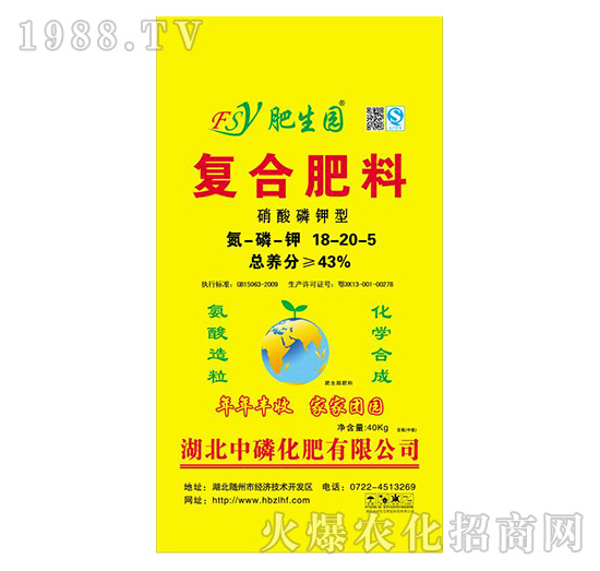 復(fù)合肥料18-20-5-肥生園-中磷化肥
