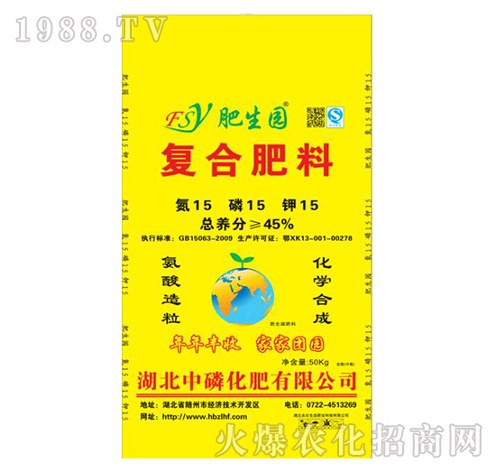 復(fù)合肥料15-15-15-肥生園-中磷化肥