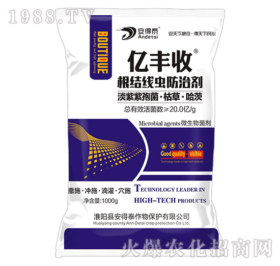 根結(jié)線蟲(chóng)防治劑-億豐收-安得泰