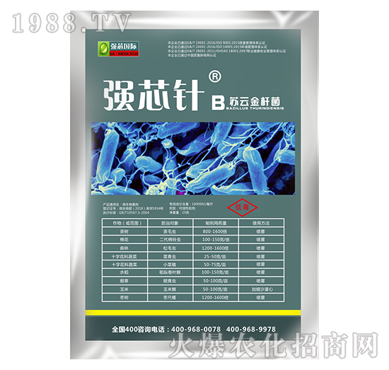 摩卡素·蘇云金桿菌-強芯針-強芯國際