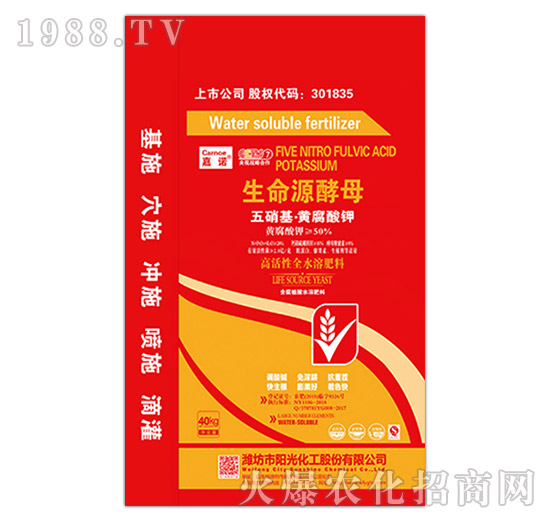 40kg五硝基·黃腐酸鉀生命源酵母-嘉諾-陽光化工