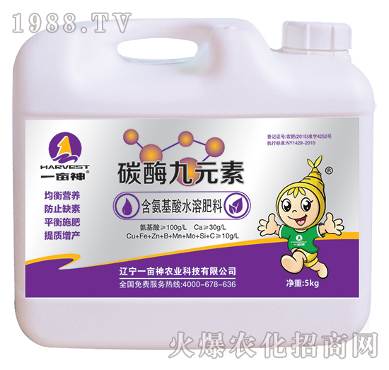 碳酶九元素-一畝神