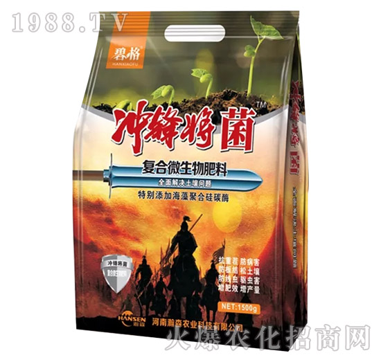 復(fù)合微生物肥料-沖鋒將菌-瀚森農(nóng)業(yè)