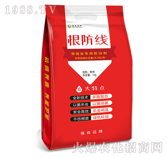 根防線(xiàn)-強(qiáng)森農(nóng)科