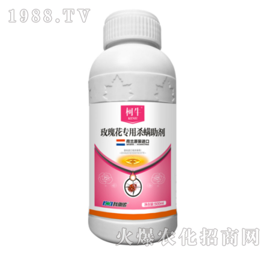 玫瑰花專(zhuān)用殺螨助劑-柯生-科利農(nóng)