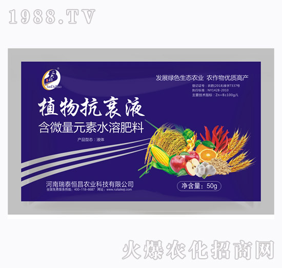 ��΢��Ԫ��ˮ�ܷ���-ֲ�￹˥Һ-��̩���