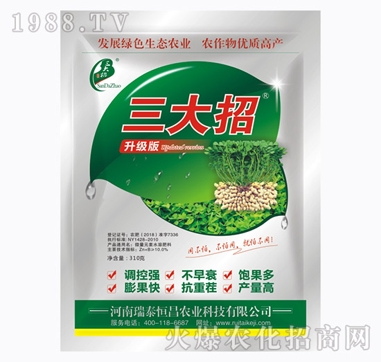 微量元素水溶肥-升級版三大招-瑞泰恒昌