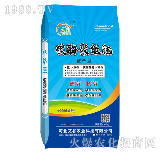 碳酶聚能肥-聚酶螯合-艾谷園-艾谷農(nóng)業(yè)