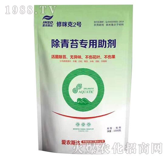 除青苔專用助劑-修咪克2號-愛農斯達