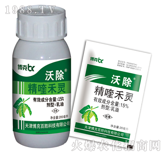 15%精喹禾靈-沃除-博克百勝