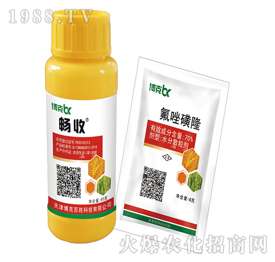 44%2甲·雙氟+70%氟唑磺隆-博克百勝