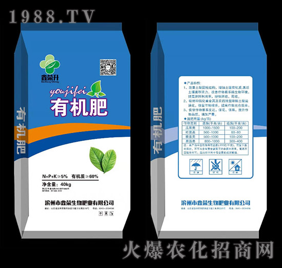 有機肥-鑫榮生物