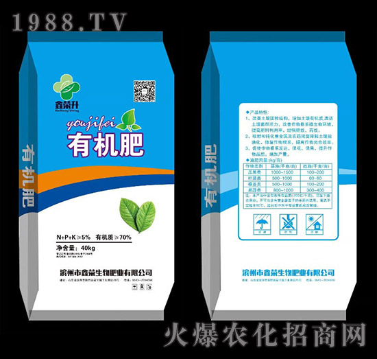 有機(jī)肥（40kg）-鑫榮生物