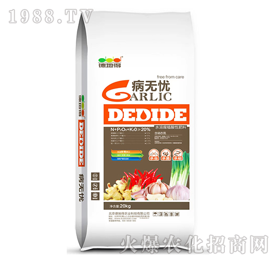 水溶腐植酸性肥料-病無(wú)憂-德地得