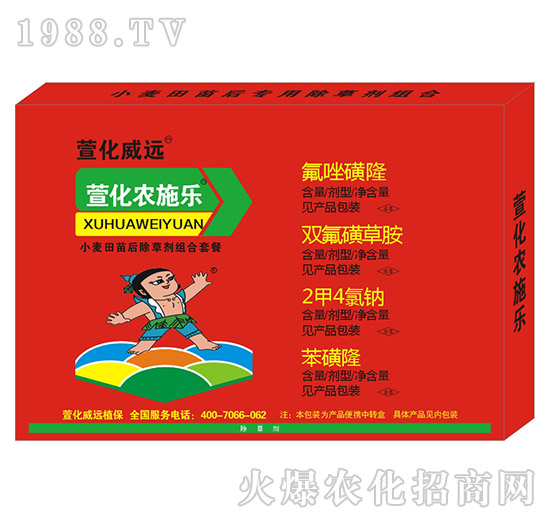 小麥田苗后除草劑組合-萱化農施樂-萱化威遠