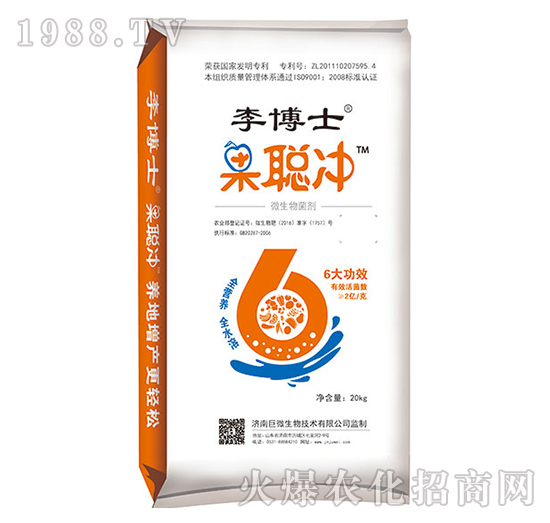 果聰沖-李博士-土秀才