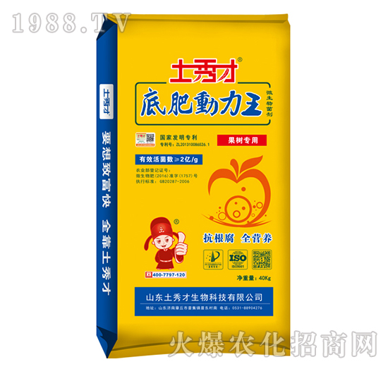 果樹專用肥-底肥動力王-土秀才