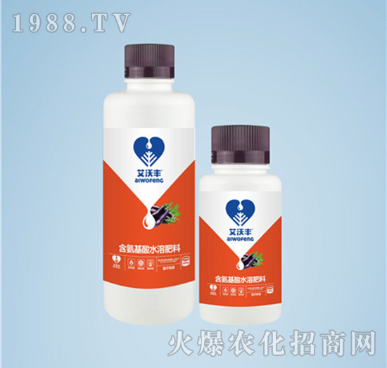 茄子專用含氨基酸水溶肥料-艾沃豐