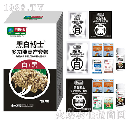 花生專用多功能高產(chǎn)套餐-黑白博士-寶豐萬(wàn)隆
