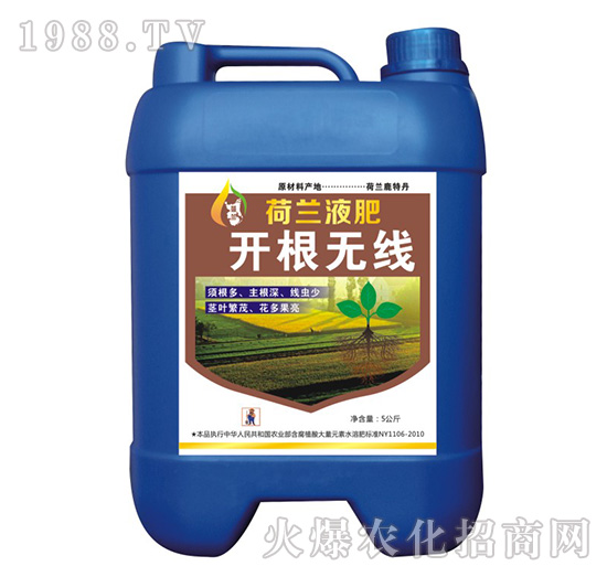 荷蘭液肥-開根無線-創(chuàng)福農(nóng)