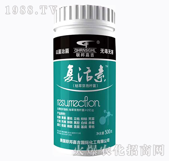 枯草芽孢桿菌-復活素-聯(lián)邦嘉吉