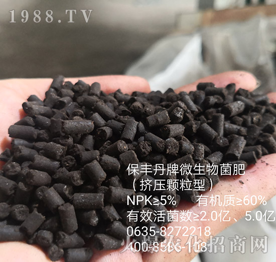 微生物菌肥-保豐丹-潤(rùn)林農(nóng)業(yè)