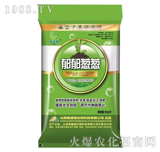 郁郁蔥蔥-海金剛-德福生物