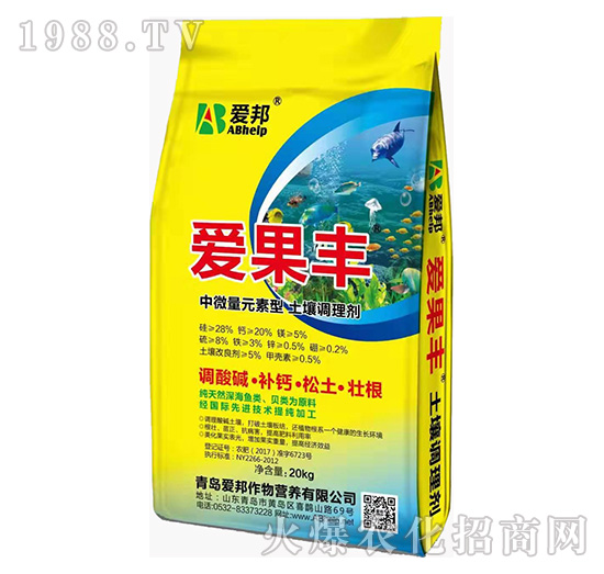 中微量元素型士壤調(diào)理劑-愛果豐-愛邦