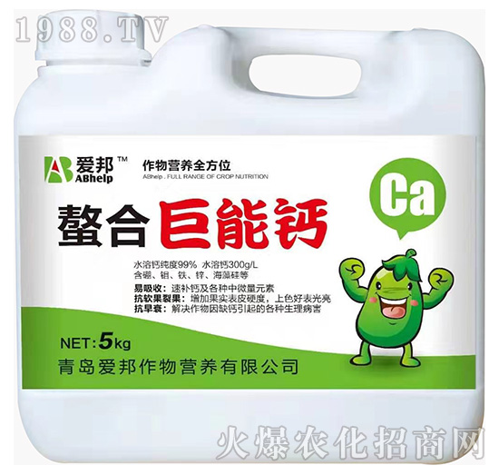 作物營(yíng)養(yǎng)全方位-螯合巨能鈣-愛(ài)邦