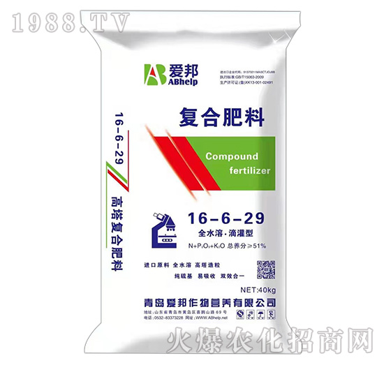 復(fù)合肥料16-16-29-愛邦