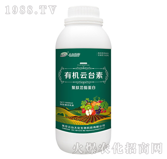 有機(jī)云臺(tái)素-云臺(tái)大化