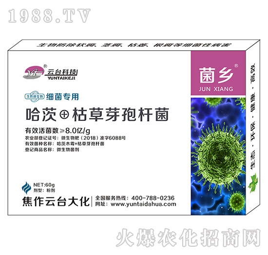 細(xì)菌專用菌鄉(xiāng)-云臺大化