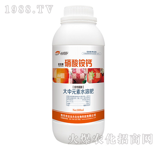 云臺素硝酸銨鈣-云臺大化