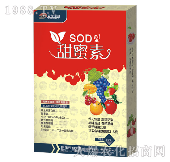 SOD型甜蜜素-云臺大化