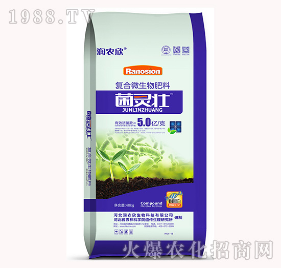 復(fù)合微生物肥料-菌靈壯-潤農(nóng)欣