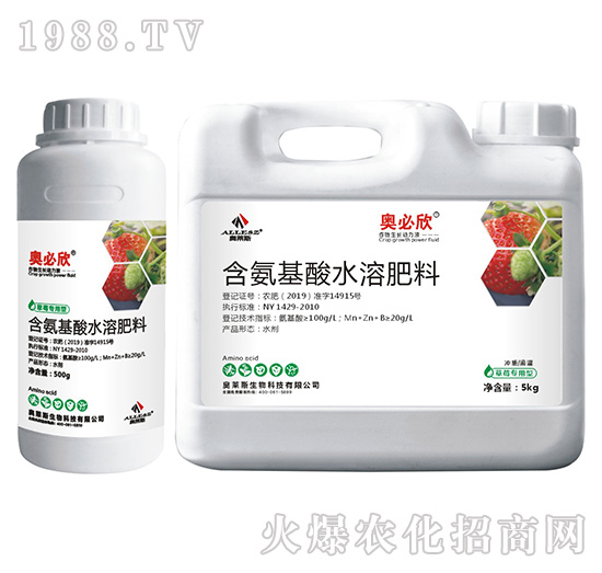 草莓專用型含氨基酸水溶肥料-奧必欣-奧萊斯