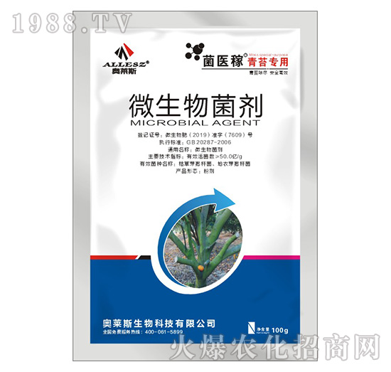 青苔專(zhuān)用微生物菌劑-菌醫(yī)稼-奧萊斯