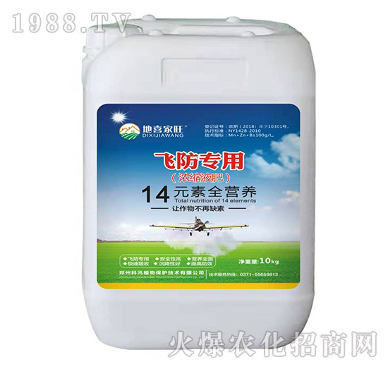 飛防專用14元素全營(yíng)養(yǎng)濃縮液肥（10kg）-地喜家旺-科汛