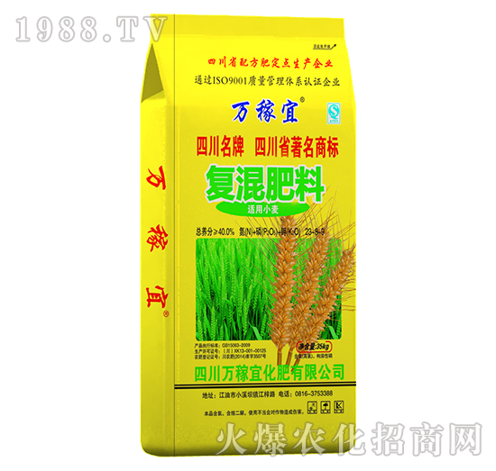 小麥專用復混肥料23-8-9-萬稼宜