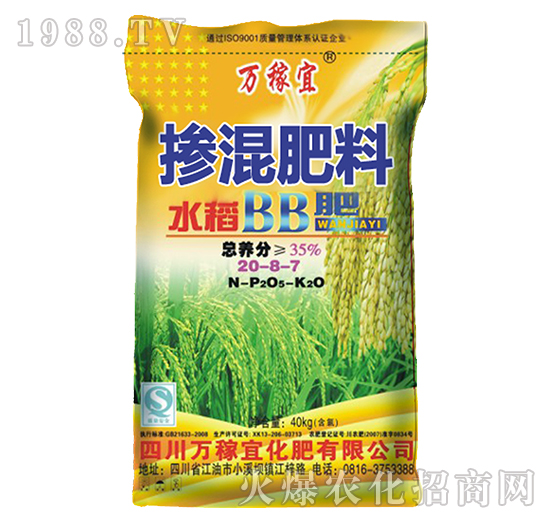 水稻摻混肥料20-8-7-萬(wàn)稼宜