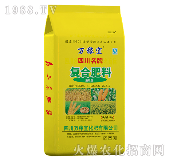 通用復合肥料25-5-5-萬稼宜