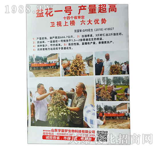 益花一號-宇宙夢生物