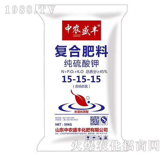 純硫酸鉀復合肥料15-15-15-中農盛豐