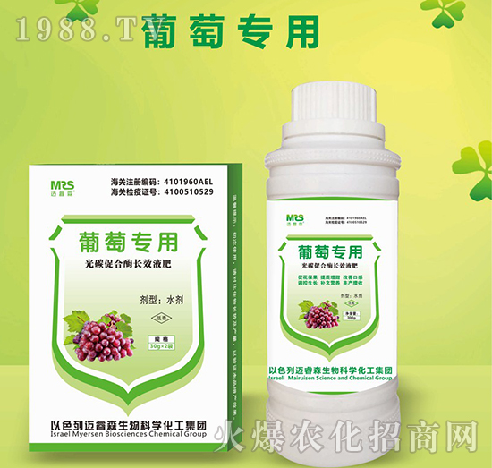 葡萄專用光碳促合酶長(zhǎng)效液肥-邁睿森