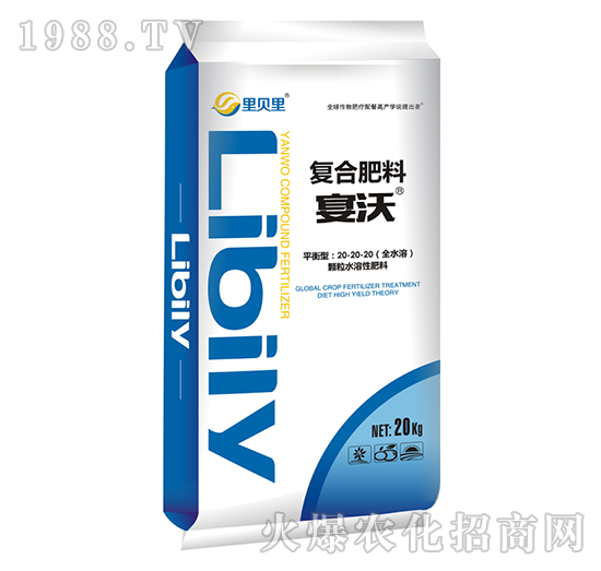 平衡型復(fù)合肥料20-20-20-宴沃-里貝里