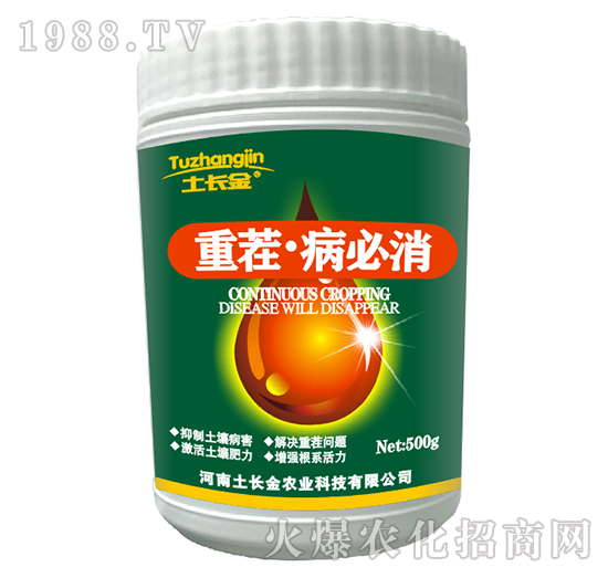重茬·病必消-土長(zhǎng)金