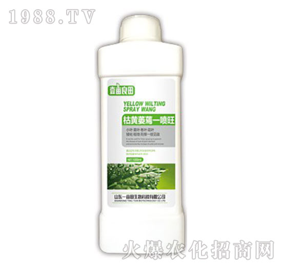 枯黃萎焉一噴旺-壹畝良田